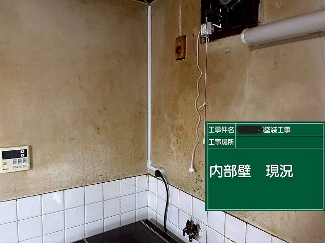 明石市　室内壁の現況